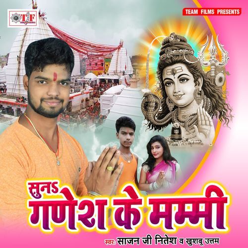 Suna Ganesh Ke Mummy Khushboo Uttam MP3 Download