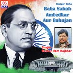 Baba Sahab Ambedkar Aur Bahujan Album Download