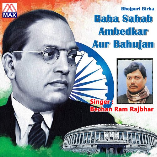 Baba Sahab Ambedkar Aur Bahujan Bechan Ram Rajbhar MP3 Download