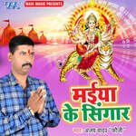 Maiya Ke Shingar Album Download