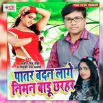 Patar Badan Lage Niman Badu Chharhar Album Download