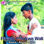 Piyarki Frockwa Wali Album Download