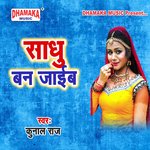 Sadhu Ban Jaib Album Download