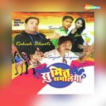 Sujit Sargam Songs MP3 Download