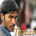 U B Sohani Songs MP3 Download