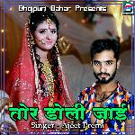 Tor Doli Jayi Album Download