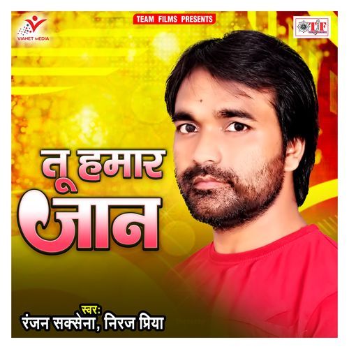 Tu Hamar Jaan Ranjan Saxena MP3 Download