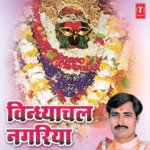 Vindhyachal Nagariya Album Download