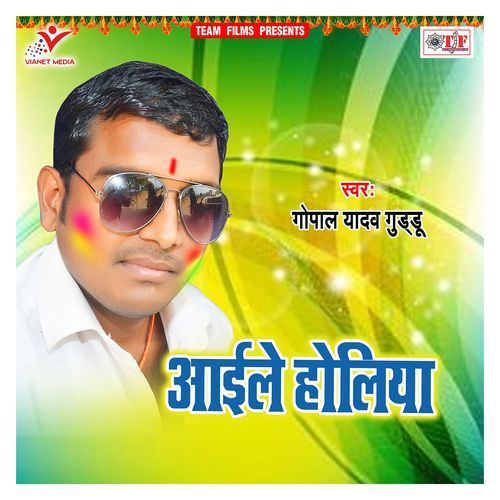 Aaile Holiya Gopal Yadav Guddu MP3 Download