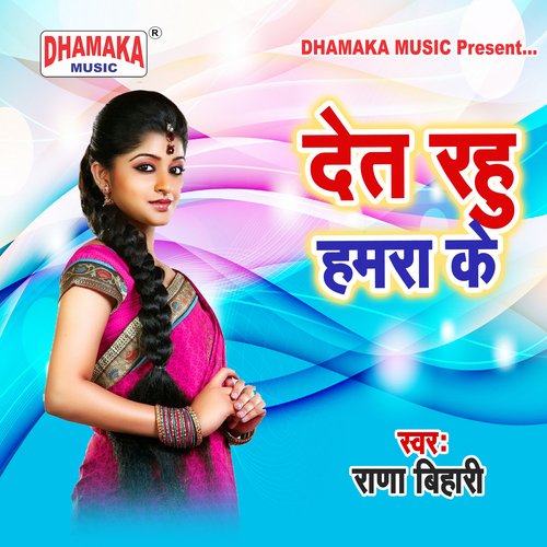 Det Rahu Hamra Ke Neha Raj MP3 Download