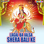 Lagal Ba Jalsa Shera Bali Ke Album Download