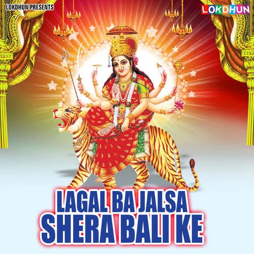 Lagal Ba Jalsa Shera Bali Ke Subash Shan MP3 Download