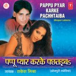 Pappu Pyar Karke Pachhtaib Album Download