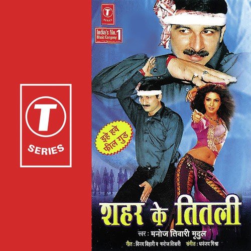 Share Ke Titli Dhananjay Mishra MP3 Download