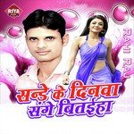 Sunday Ke Dinwa Sange Bitaiha - Ashish Verma Song Download
