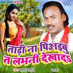 Tadi Na Piyaibu Ta Labhani Dekha Da Album Download