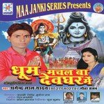 Dhoom Machal Ba Devghar Mein Album Download