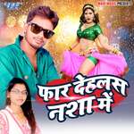 Faar Dehlas Nasha Me Album Download