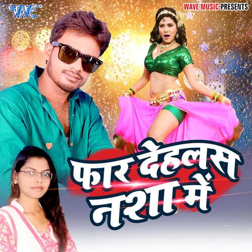 Faar Dehlas Nasha Me Akhilesh Lal Yadav MP3 Download