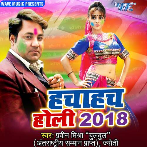 Hacha Hach Holi 2018 Praveen Mishra Bulbul MP3 Download