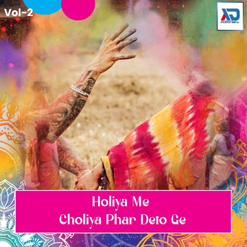 Holiya Me Choliya Phar Deto Ge, Vol. 2 Suman Singh MP3 Download