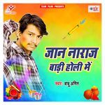 Jaan Naraj Badi Holi Me Album Download