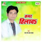 Kamar Hilawa Album Download