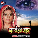 Kha Lehab Jahar - Dhananjay Dhadkan Song Download