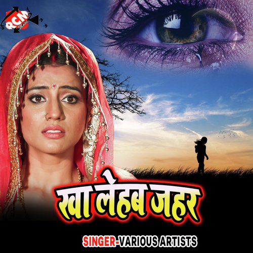 Kha Lehab Jahar Guddu Rangila MP3 Download