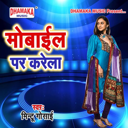 Mobile Par Karela Anuj Sharma MP3 Download