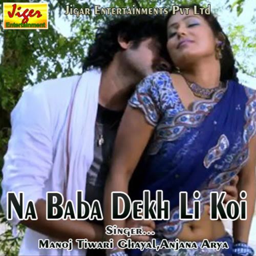 Na Baba Dekh Li Koi Anjana Arya MP3 Download