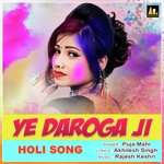 YE DAROGA JI HOLI SONG Album Download