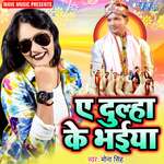 Ae Dulha Ke Bhaiya Album Download
