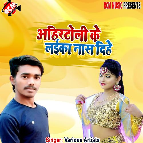 Aheertoli ke laika nas dihe Jeetu Raj MP3 Download