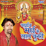 Chadhaib Mai Ke Lal Chunari Album Download