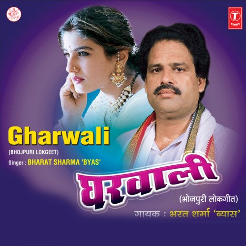 Gharwali Bharat Sharma Vyas MP3 Download