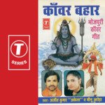 Kanwar Bahaar Album Download
