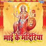 Mai Ke Mandiriya Album Download