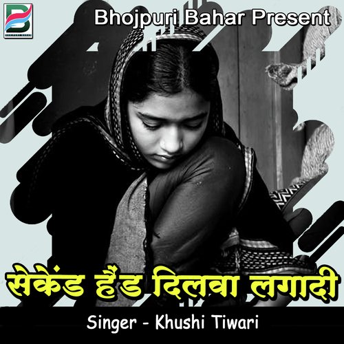 Second Hand Dilwa Lagadi Khushi Tiwari MP3 Download