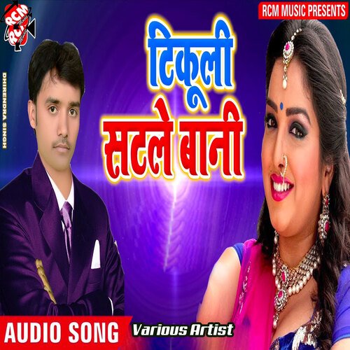 Tikuli Satale Bani Fauji Alok Yadav MP3 Download