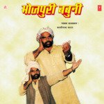 Bhojpuri Babuni Album Download