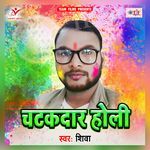 Chatakdar Holi Album Download