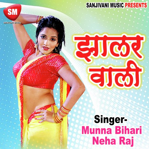 Jhalar Wali Neha Raj MP3 Download