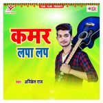 Kamar Lapa Lap Album Download