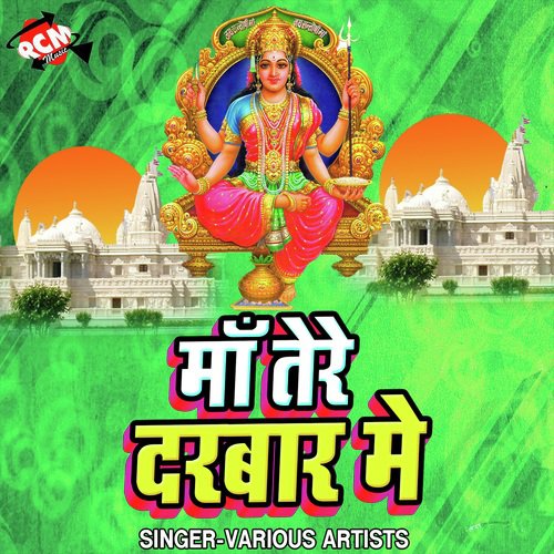 Maa Tere Darbar Me Ravi Mohit MP3 Download