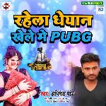 Rahele Dhayan Khele Me Pubg - Abhishek Pandey Song Download