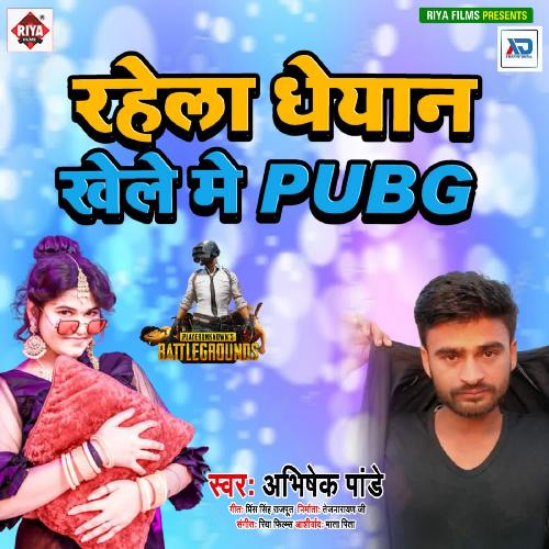 Rahele Dhayan Khele Me Pubg Abhishek Pandey MP3 Download