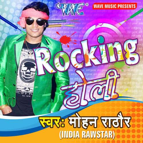 Rocking Holi Mohan Rathore MP3 Download