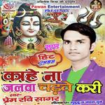 Saiya Kanwar Uthali Na - Chandan Dubey Song Download