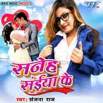 Saneh Saiya Ke Album Download
